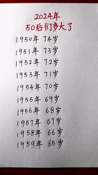 quem nasceu em 52 quantos anos tem hoje & quem nas ...| Kwai