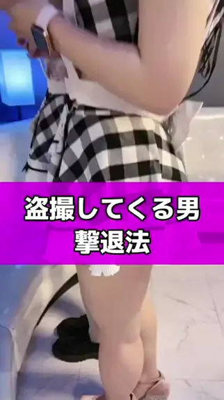 jsパンチラ盗撮 | Discover