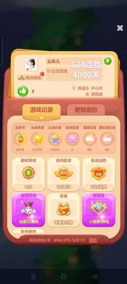 紫面具妹妹全网独家更新最新录制